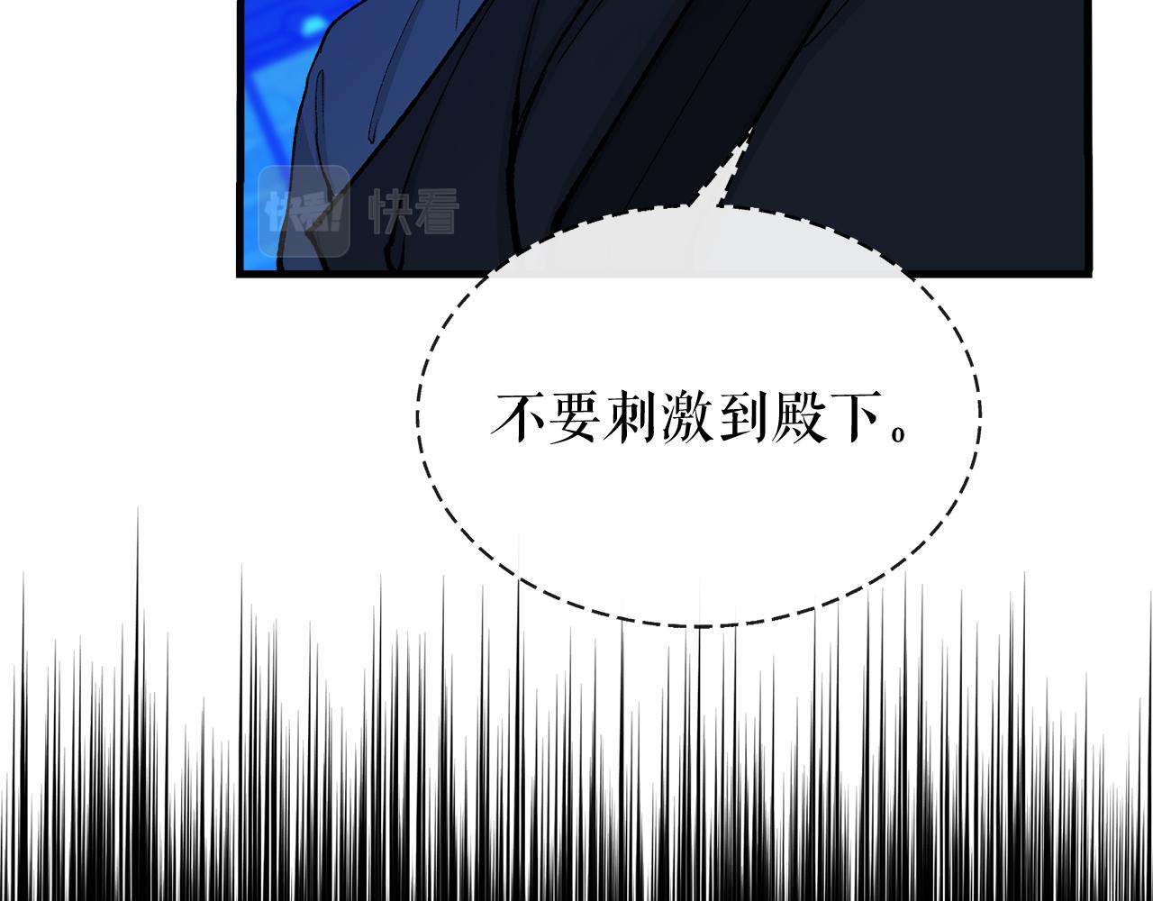 热病的症状和治疗方法漫画,第8话 门外引诱2图