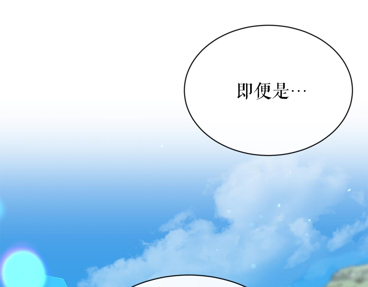 热病漫画,第3话 男侍5图