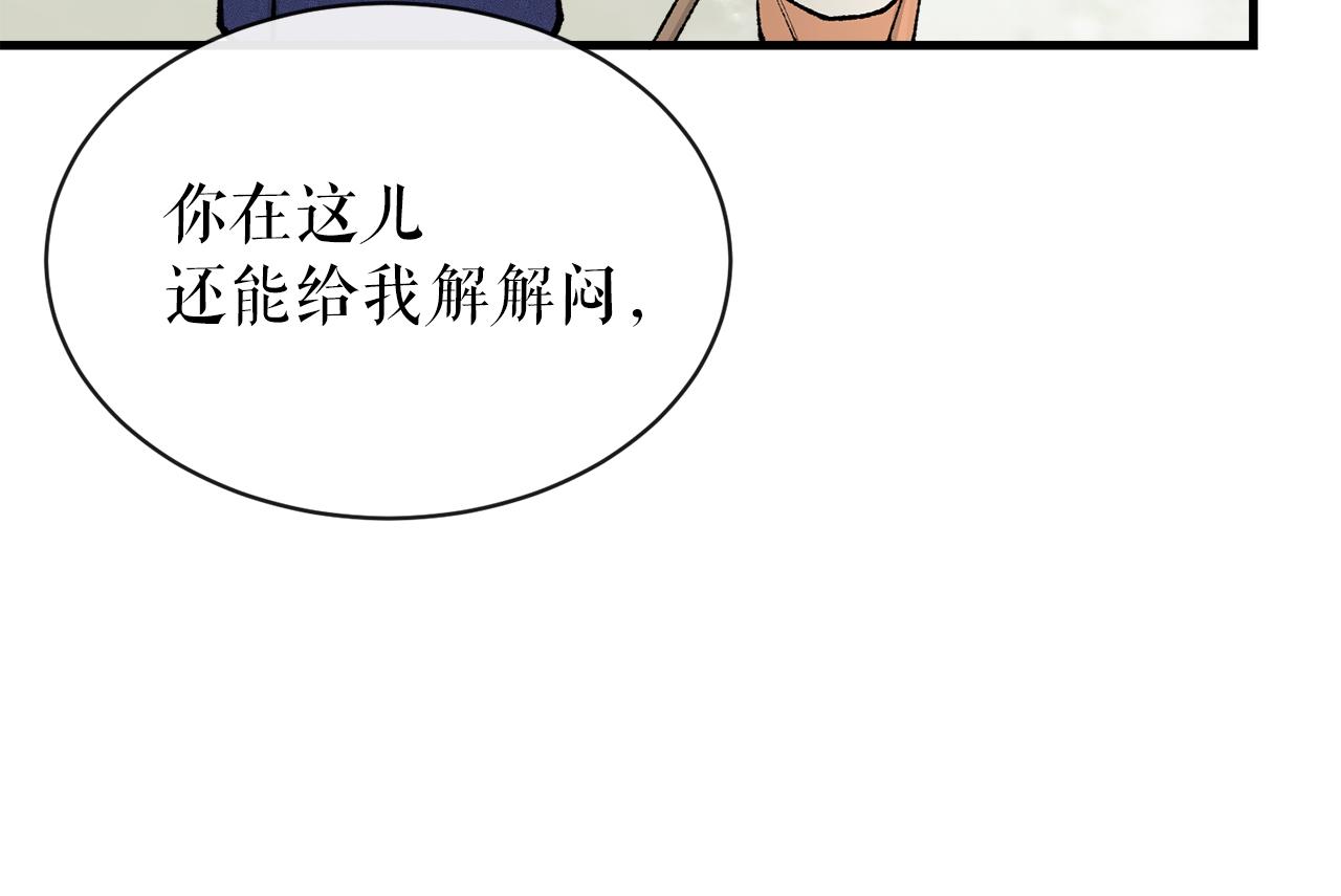 热病漫画,第9话 不要赶我走3图