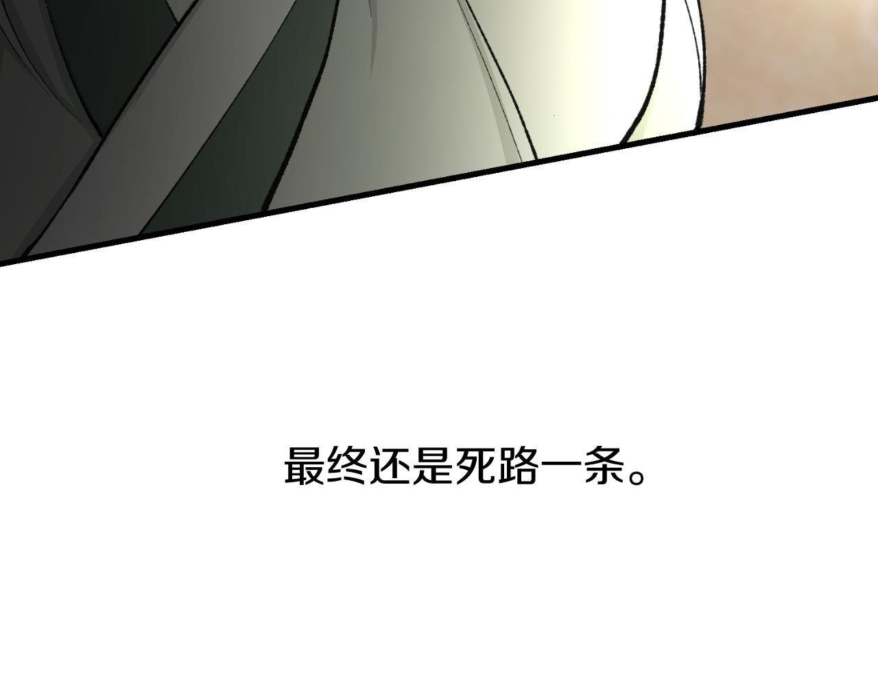 热病吃什么药漫画,第4话 初入太子府4图