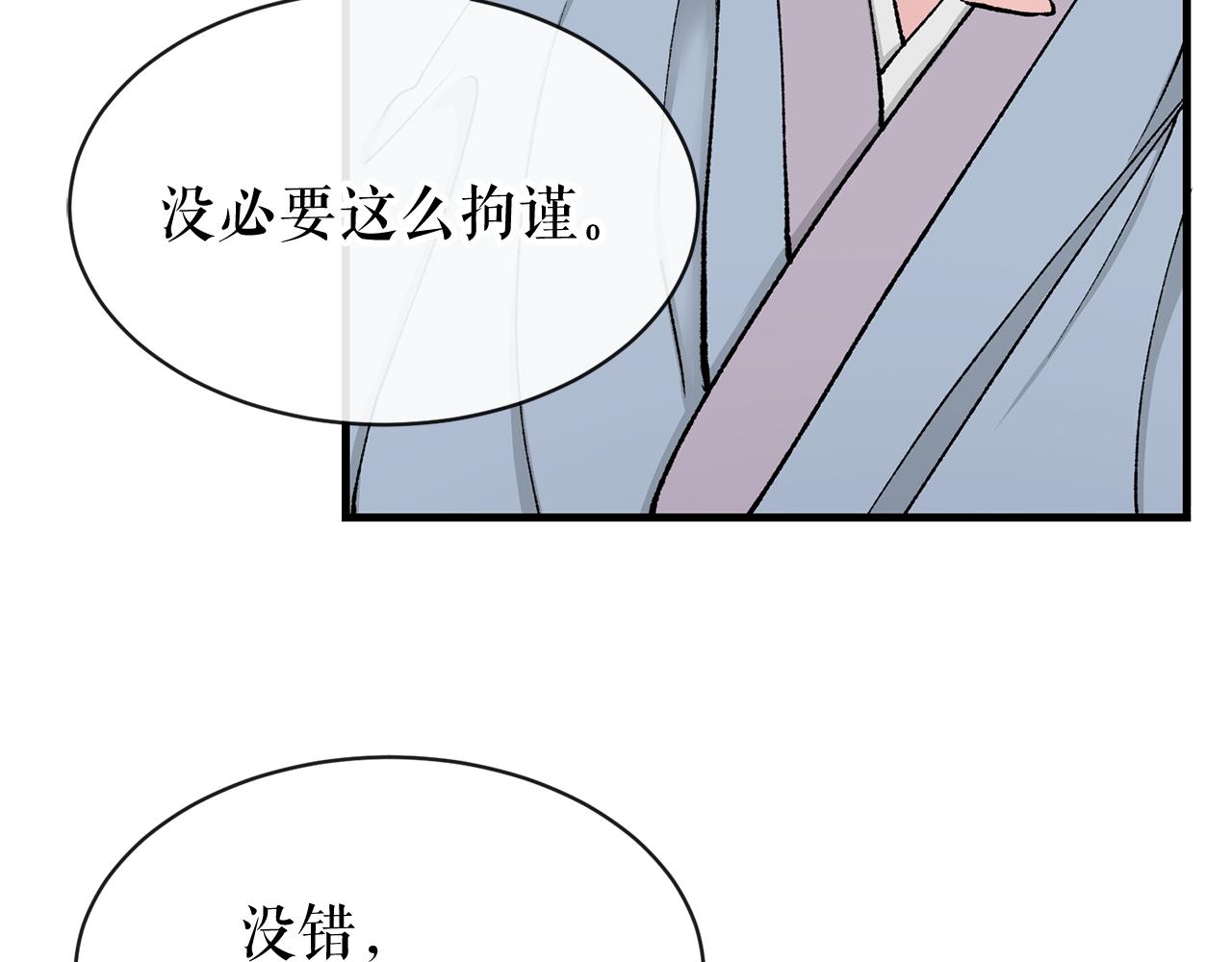 热病漫画,第5话 你的夫君4图