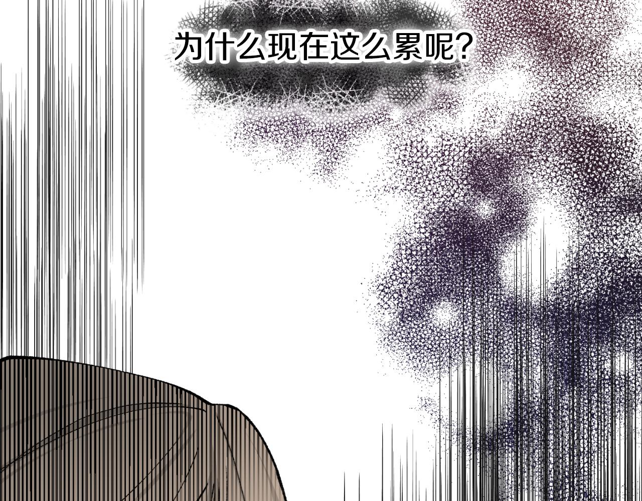 热病吃什么药漫画,第4话 初入太子府3图