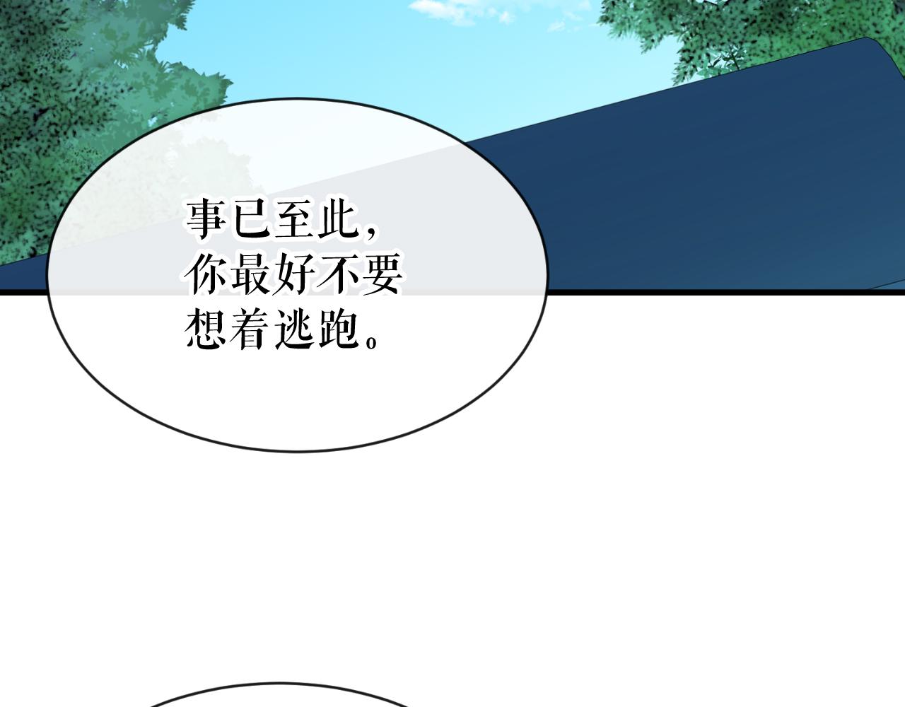 热病吃什么药漫画,第4话 初入太子府4图