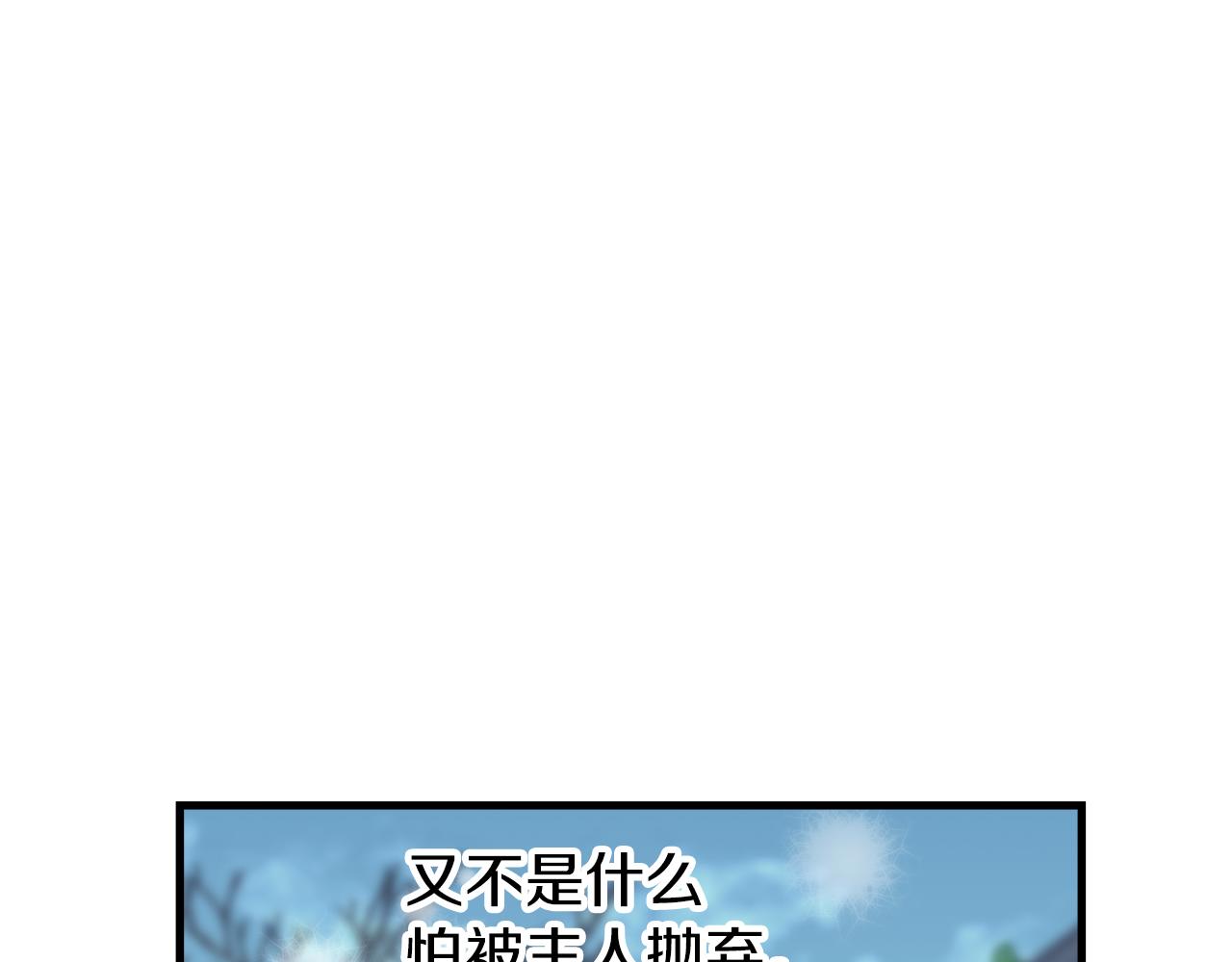 热病漫画,第9话 不要赶我走3图