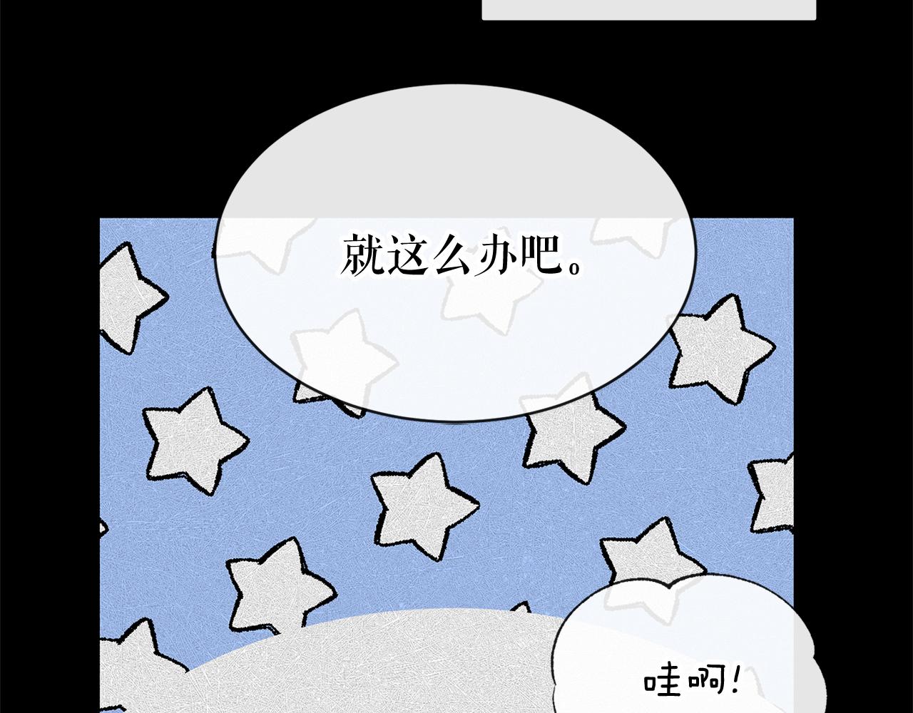 热病漫画,第3话 男侍4图