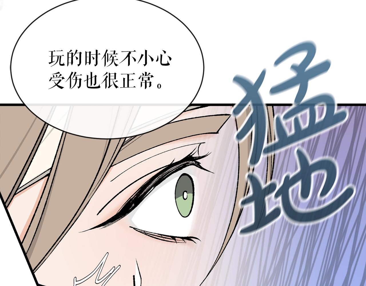 热病漫画完整版免费漫画,第9话 不要赶我走4图