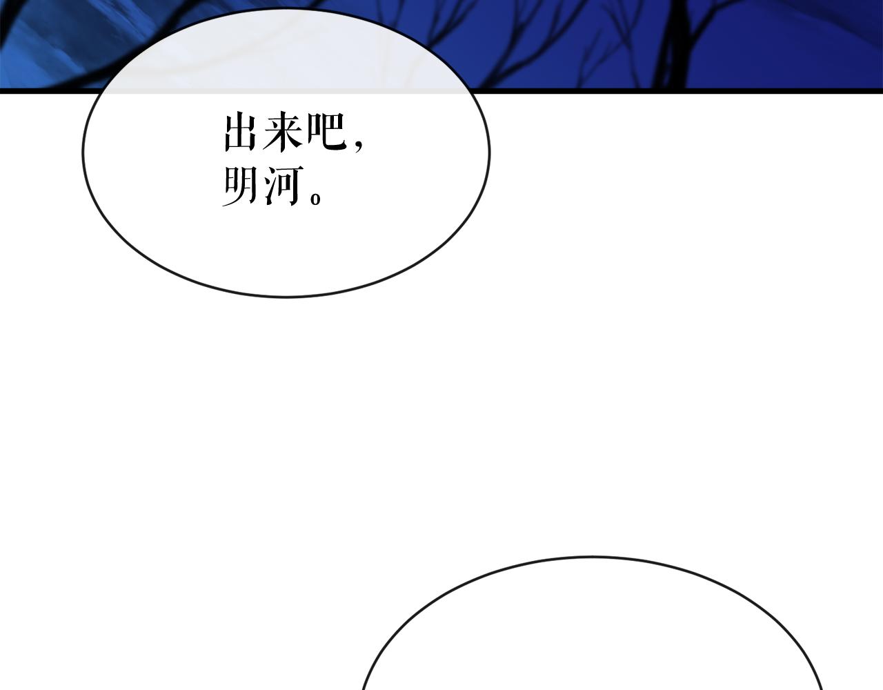 热病漫画完整版免费漫画,第8话 门外引诱2图