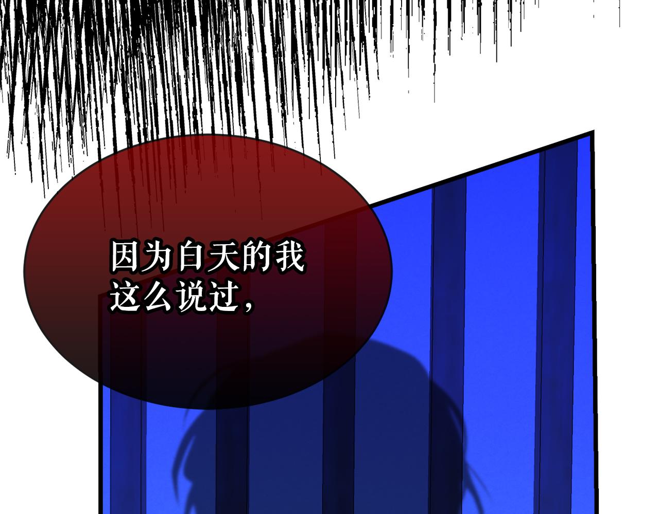 热病漫画完整版免费漫画,第8话 门外引诱4图