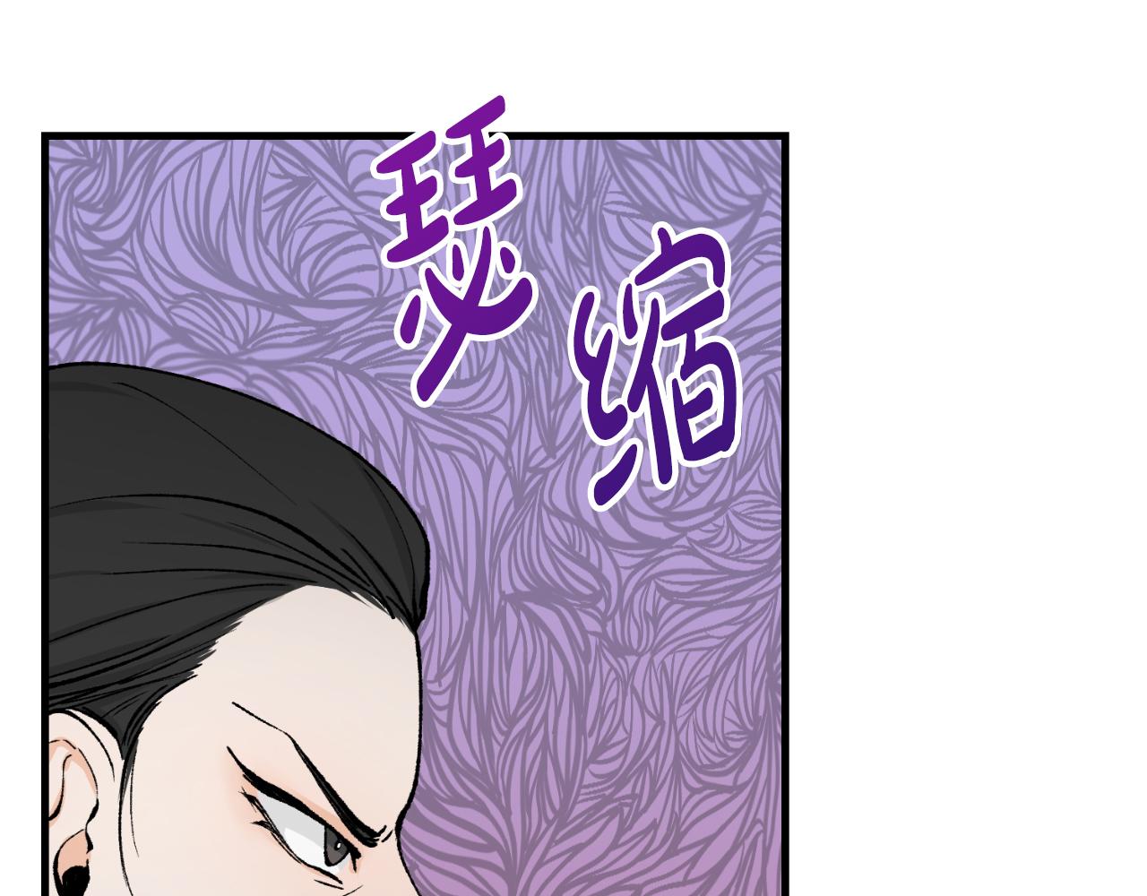 热病吃什么药漫画,第4话 初入太子府5图