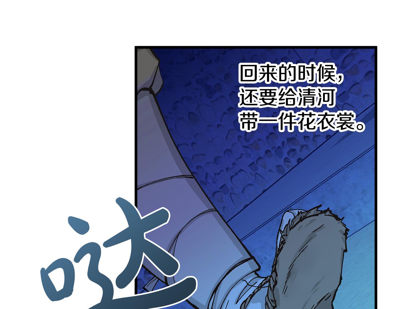 热病漫画,第3话 男侍1图