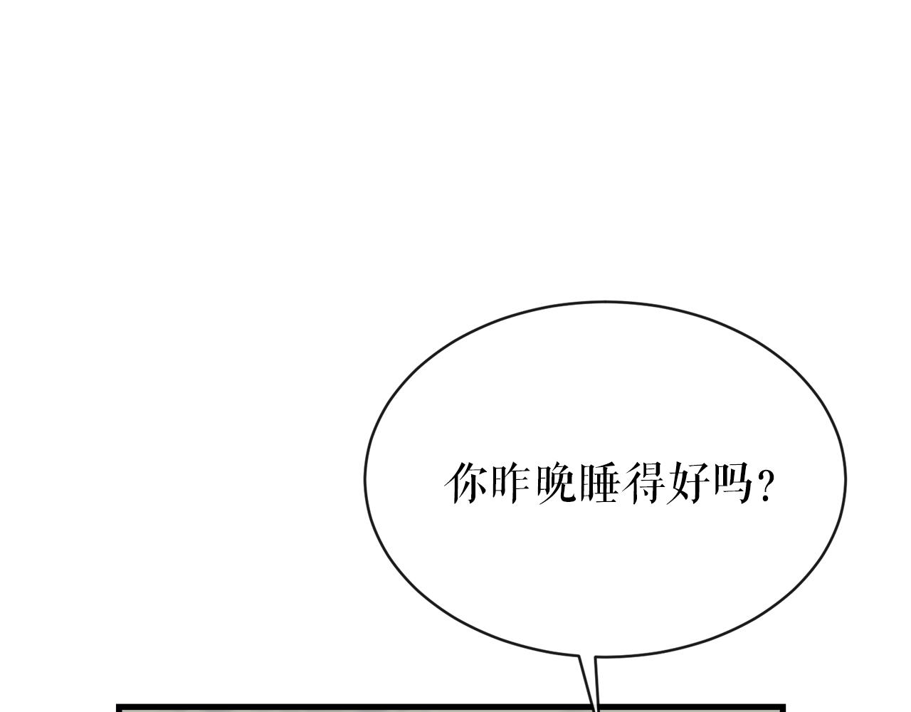 热病漫画完整版免费漫画,第9话 不要赶我走1图