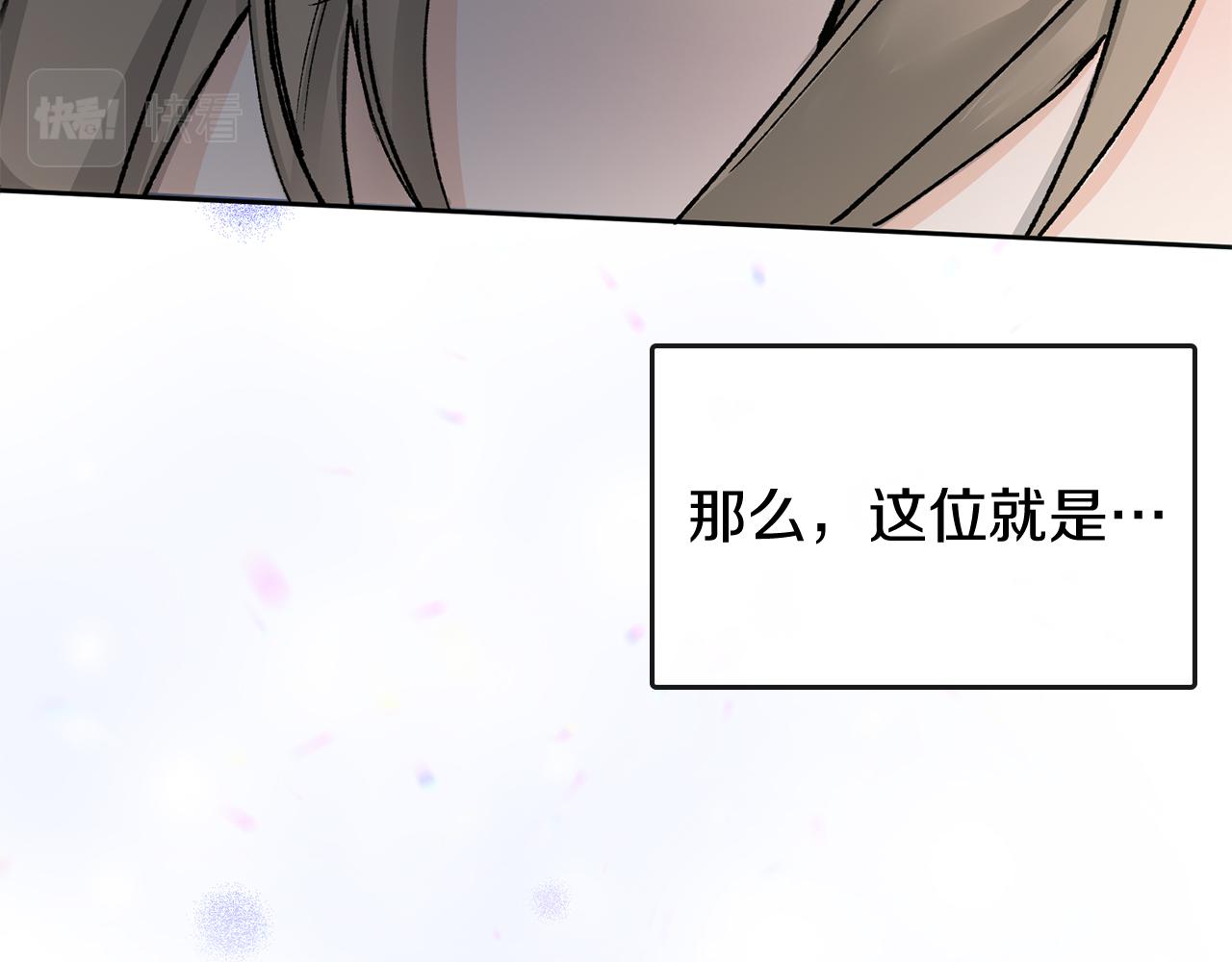 热病漫画,第5话 你的夫君4图