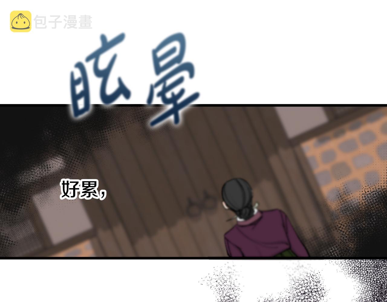 热病吃什么药漫画,第4话 初入太子府5图