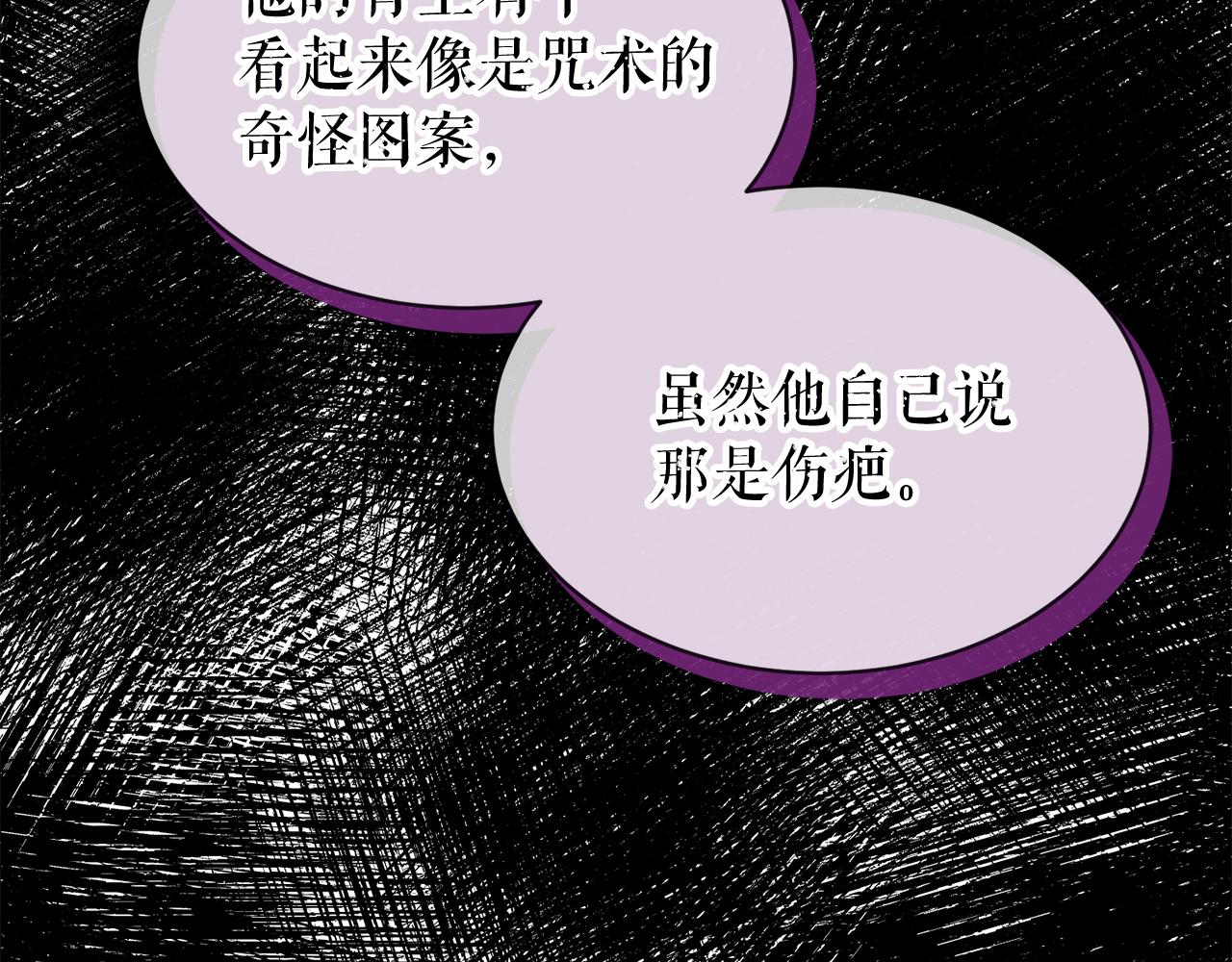 热病已愈时有所遗的原因漫画,第7话 夜晚来临1图