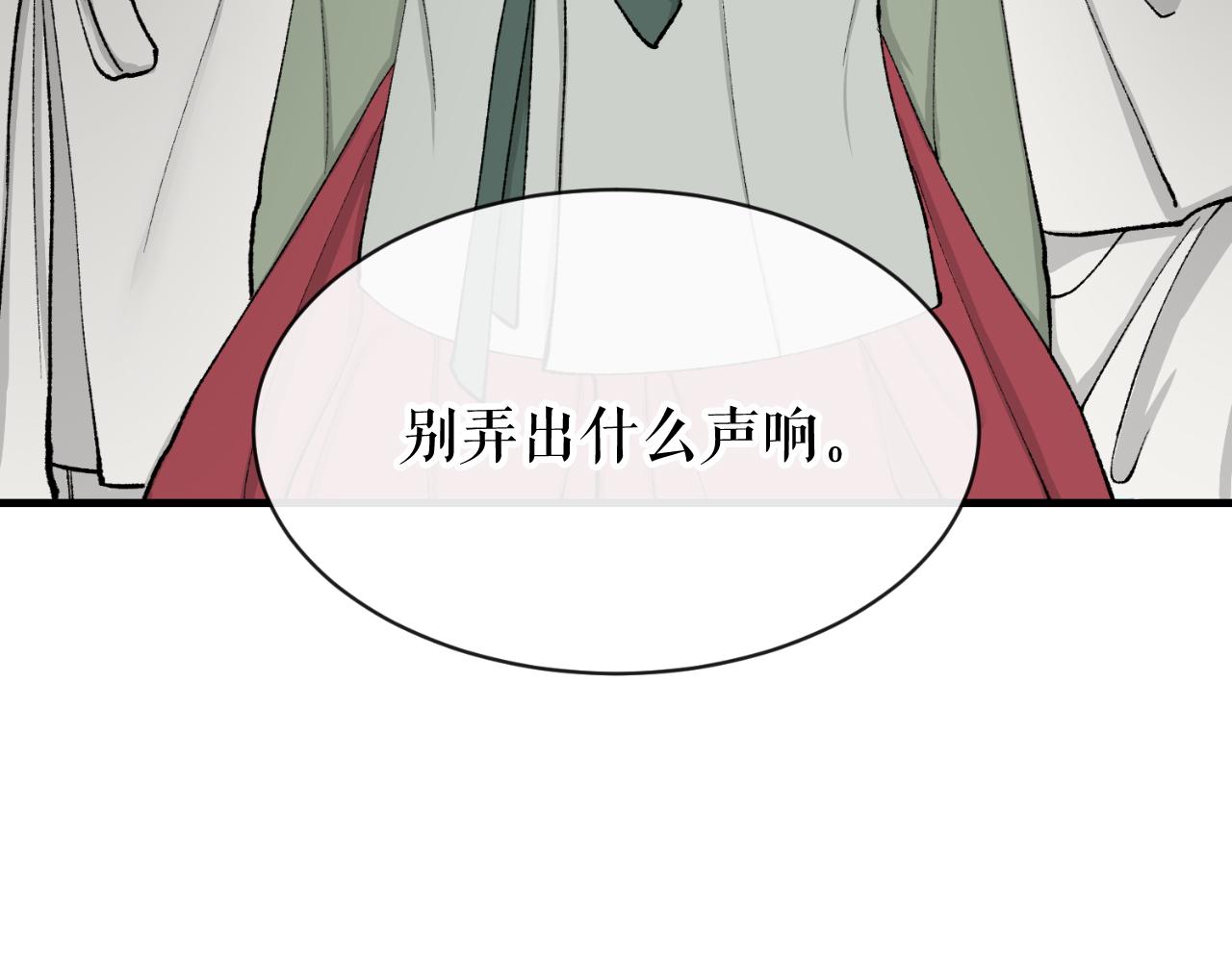 热病吃什么药漫画,第4话 初入太子府4图