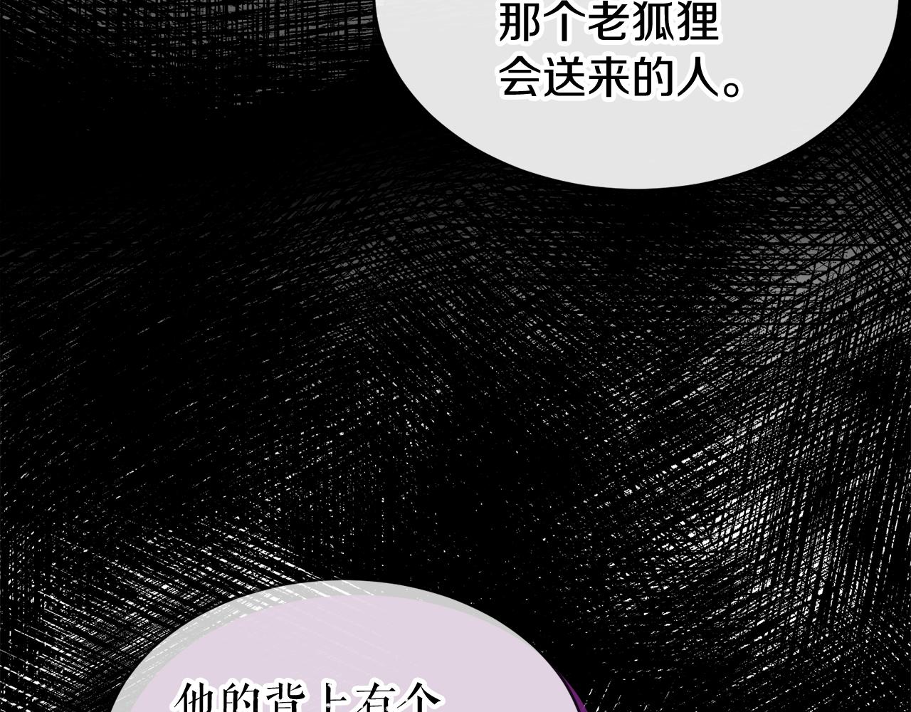 热病已愈时有所遗的原因漫画,第7话 夜晚来临5图