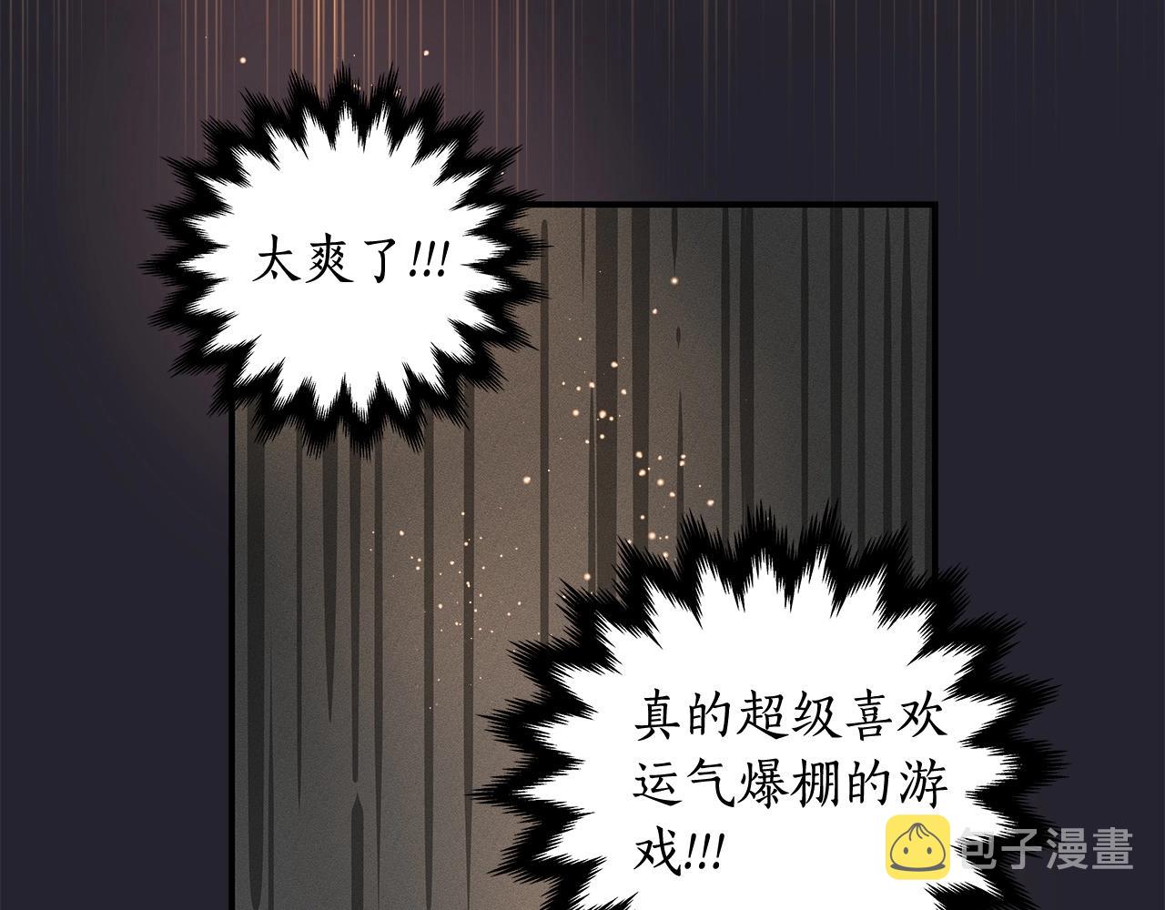 第4话 没有名字的狼3