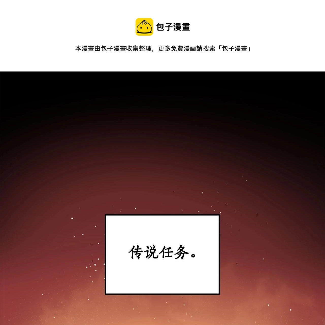 全民神战：只有我能看到隐藏信息漫画,第4话 没有名字的狼1图