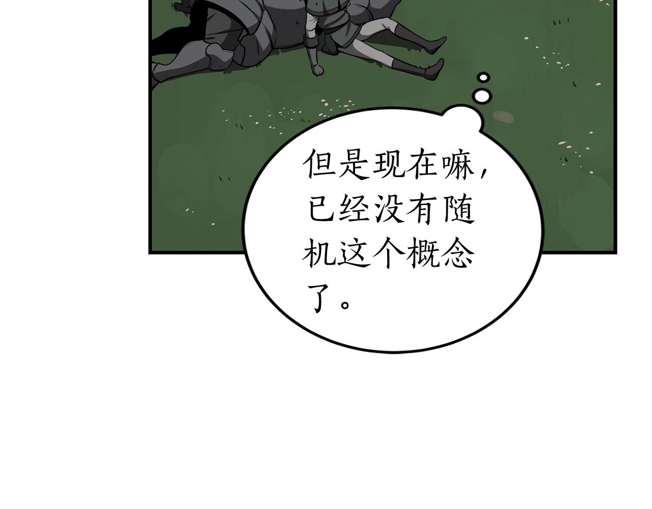 全民神战只有我能看到隐藏信息喵上漫画漫画,第8话 隐藏副本4图