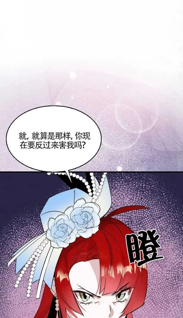 护爱之剑原版漫画,第08话4图