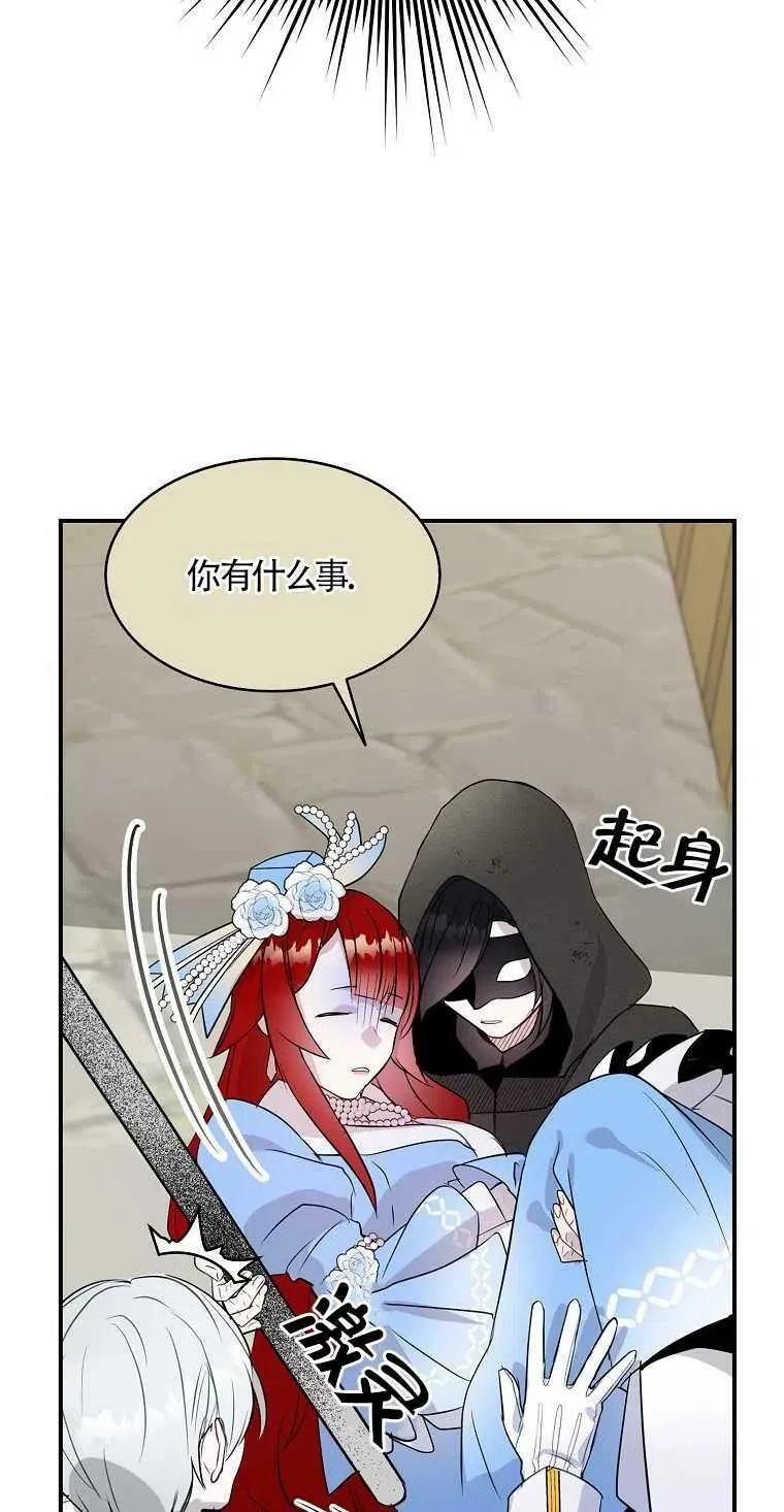 护爱之剑韩漫免费观看漫画,第09话3图