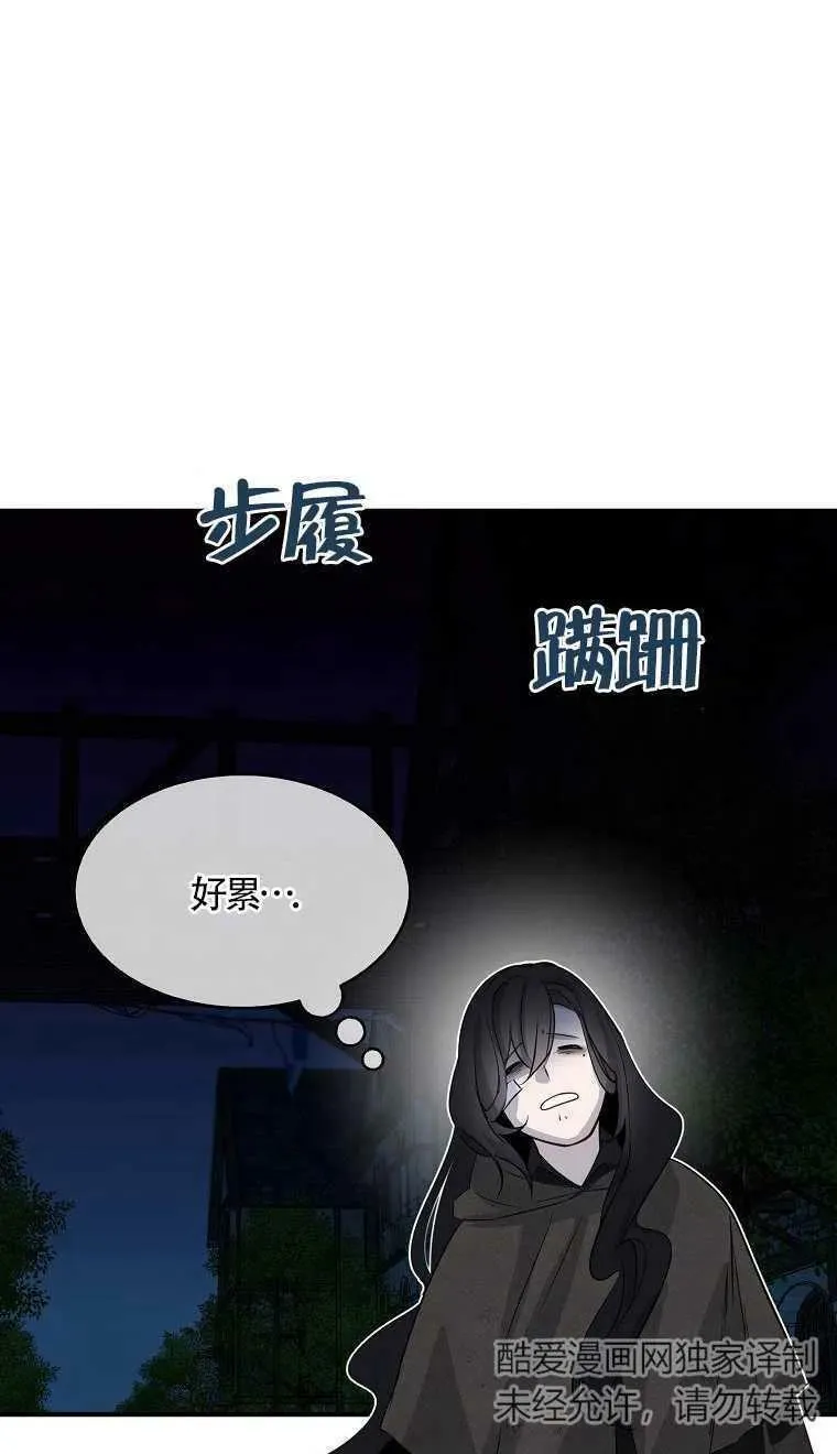 护爱之剑漫画免费阅读下拉式漫画漫画,第04话3图