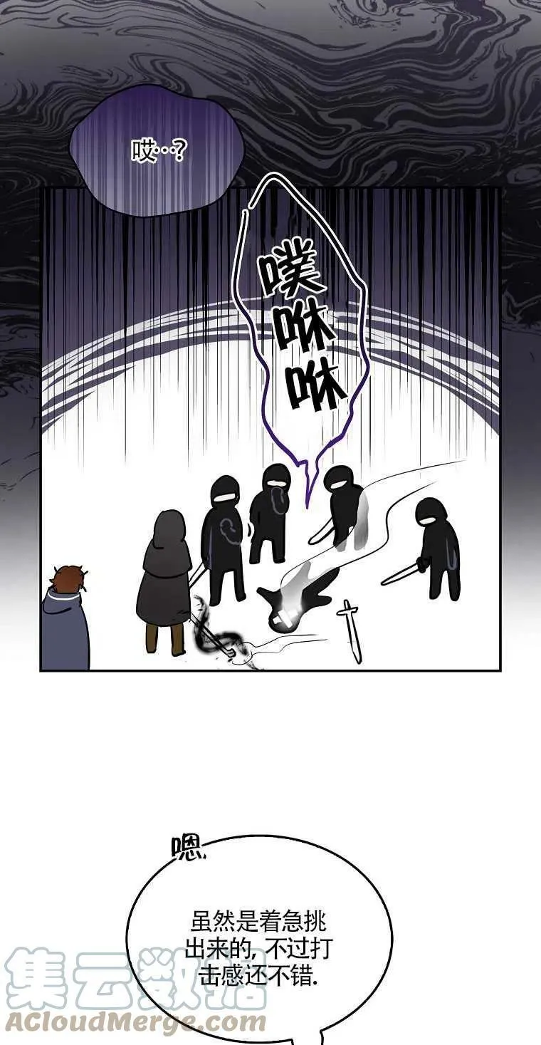 护爱之剑为什么不更了漫画,第05话1图