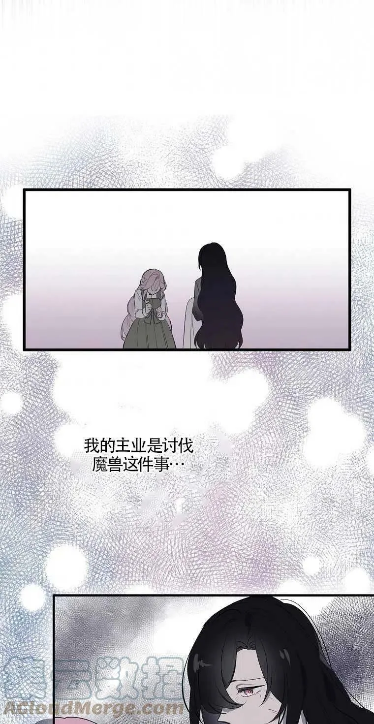 护爱之剑抖音漫画,第01话2图