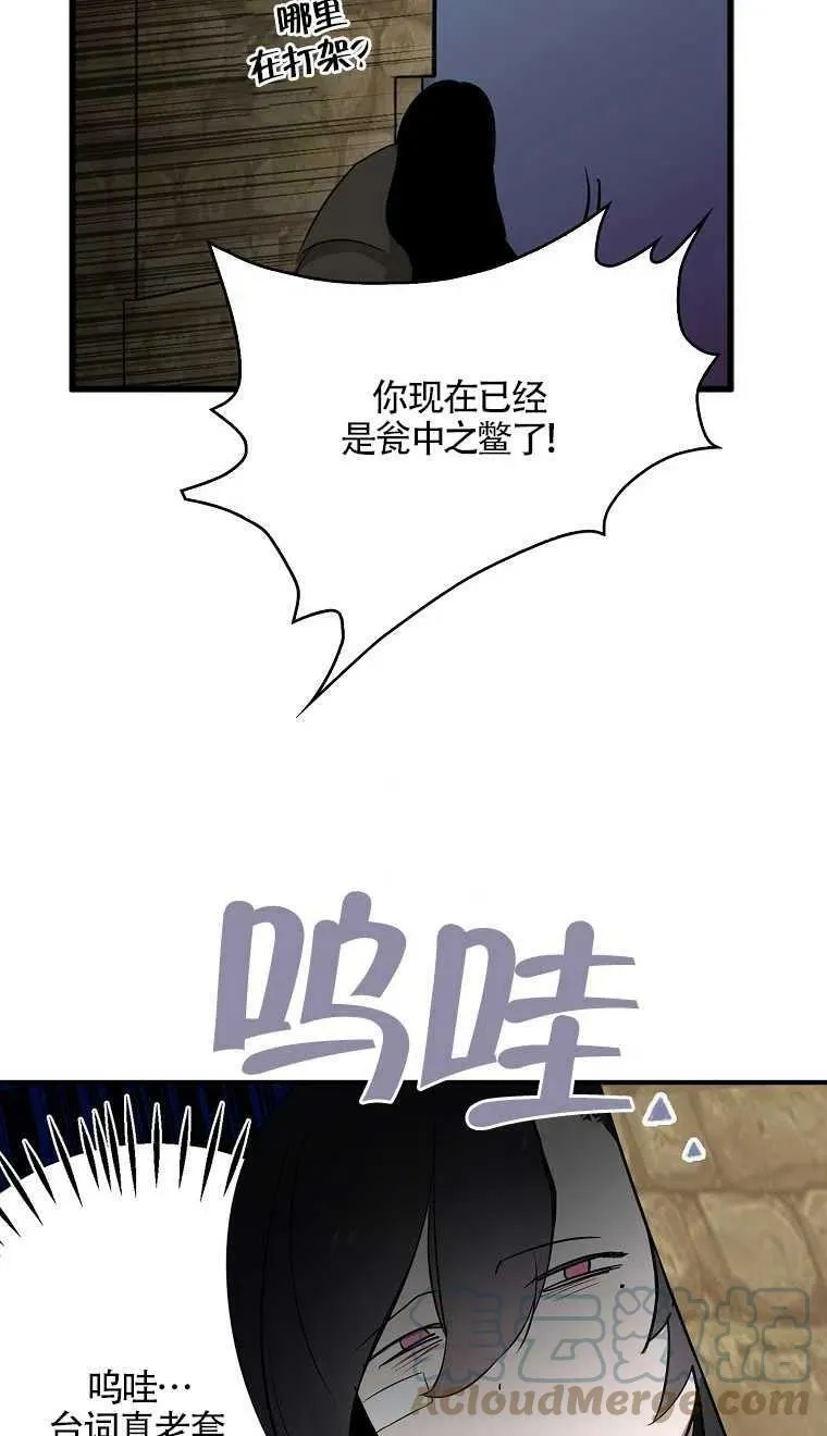 护爱之剑漫画免费阅读下拉式漫画漫画,第04话5图