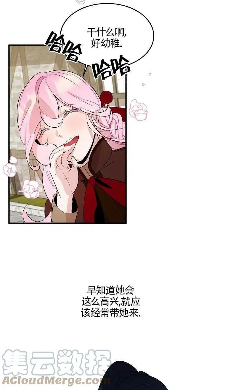 护爱之剑还叫什么漫画,第07话3图