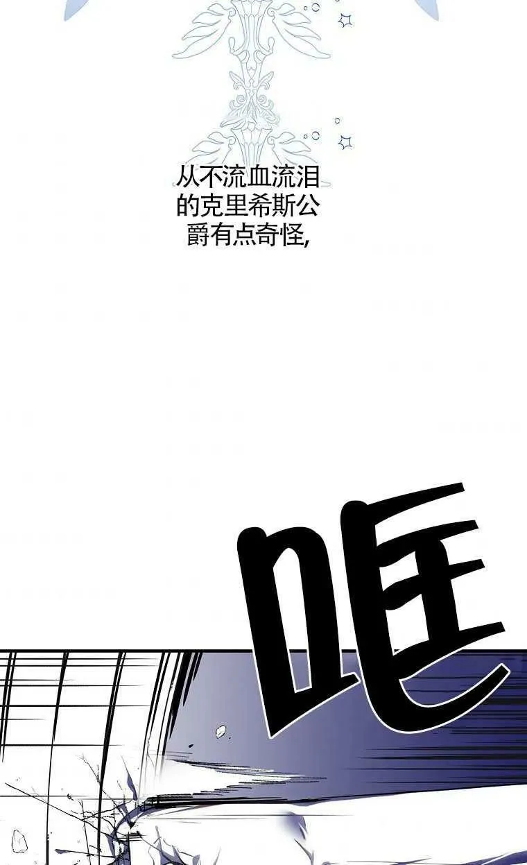 护爱之剑为什么不更了漫画,序章5图