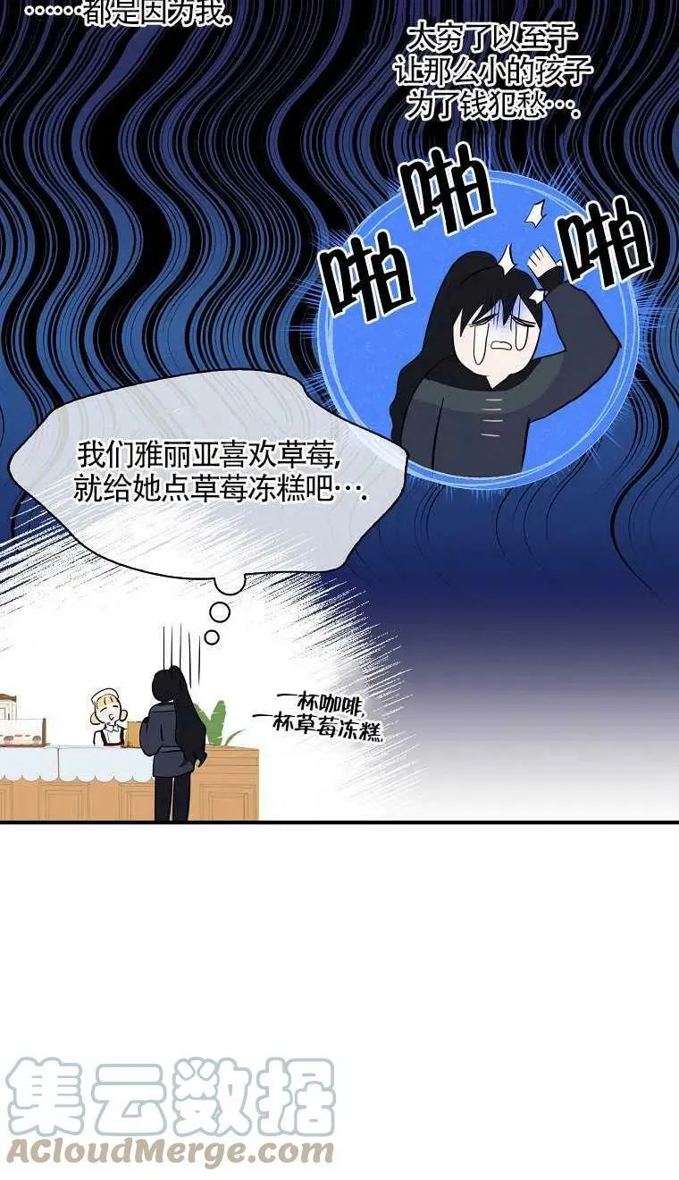 护爱之剑还叫什么漫画,第07话4图