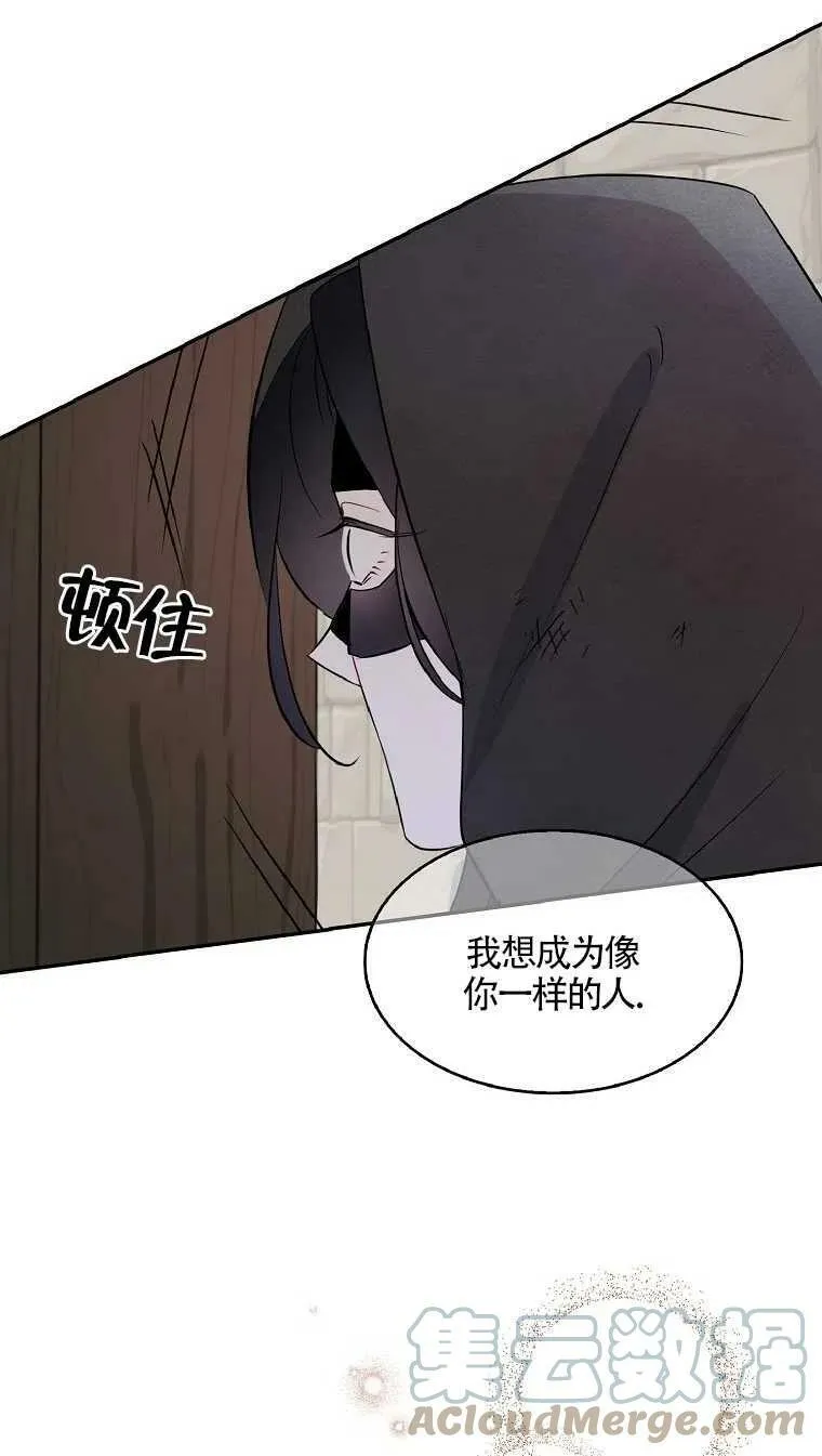 护爱之剑韩漫免费观看漫画,第09话2图