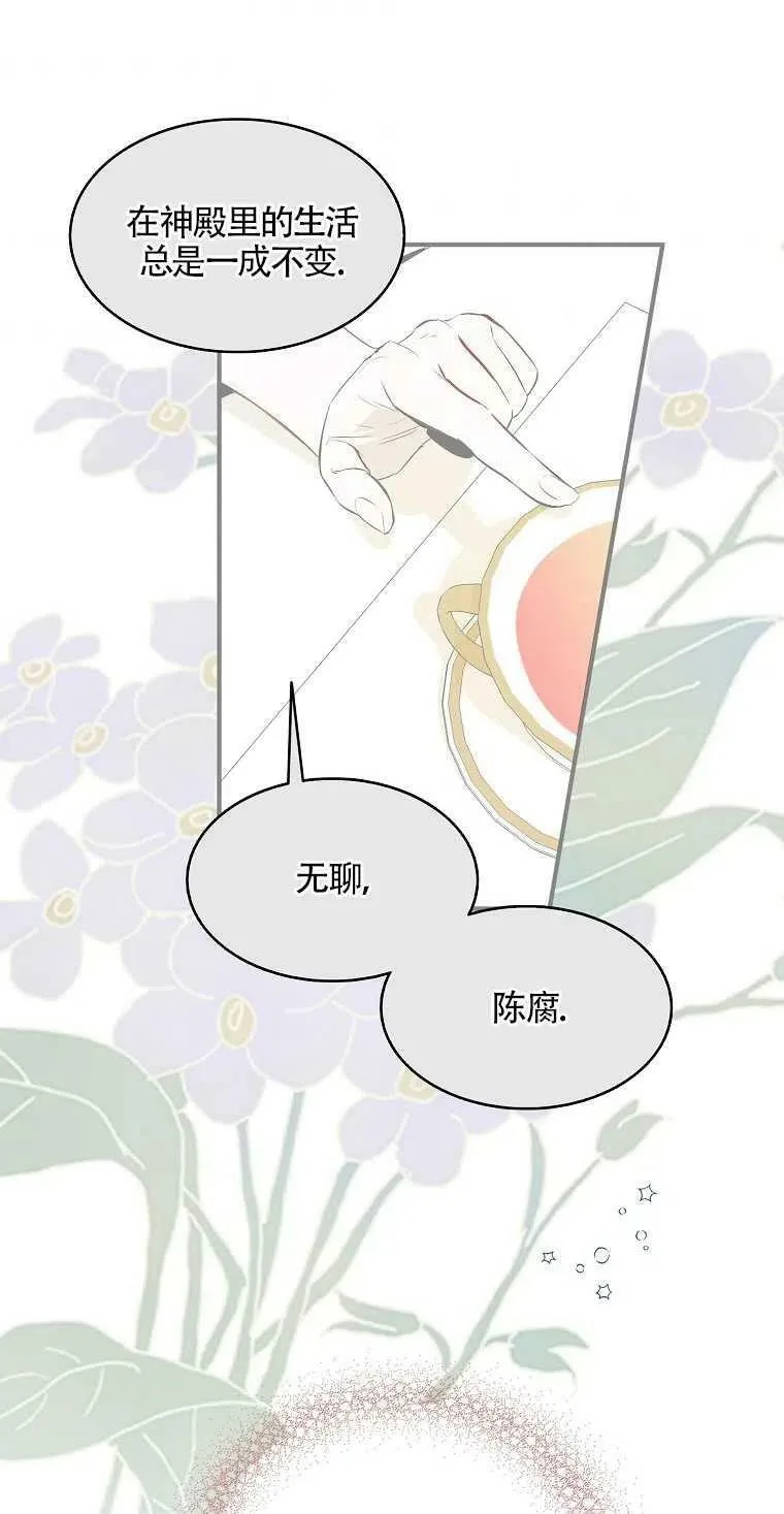 护爱之剑漫画免费阅读下拉式漫画漫画,第04话2图