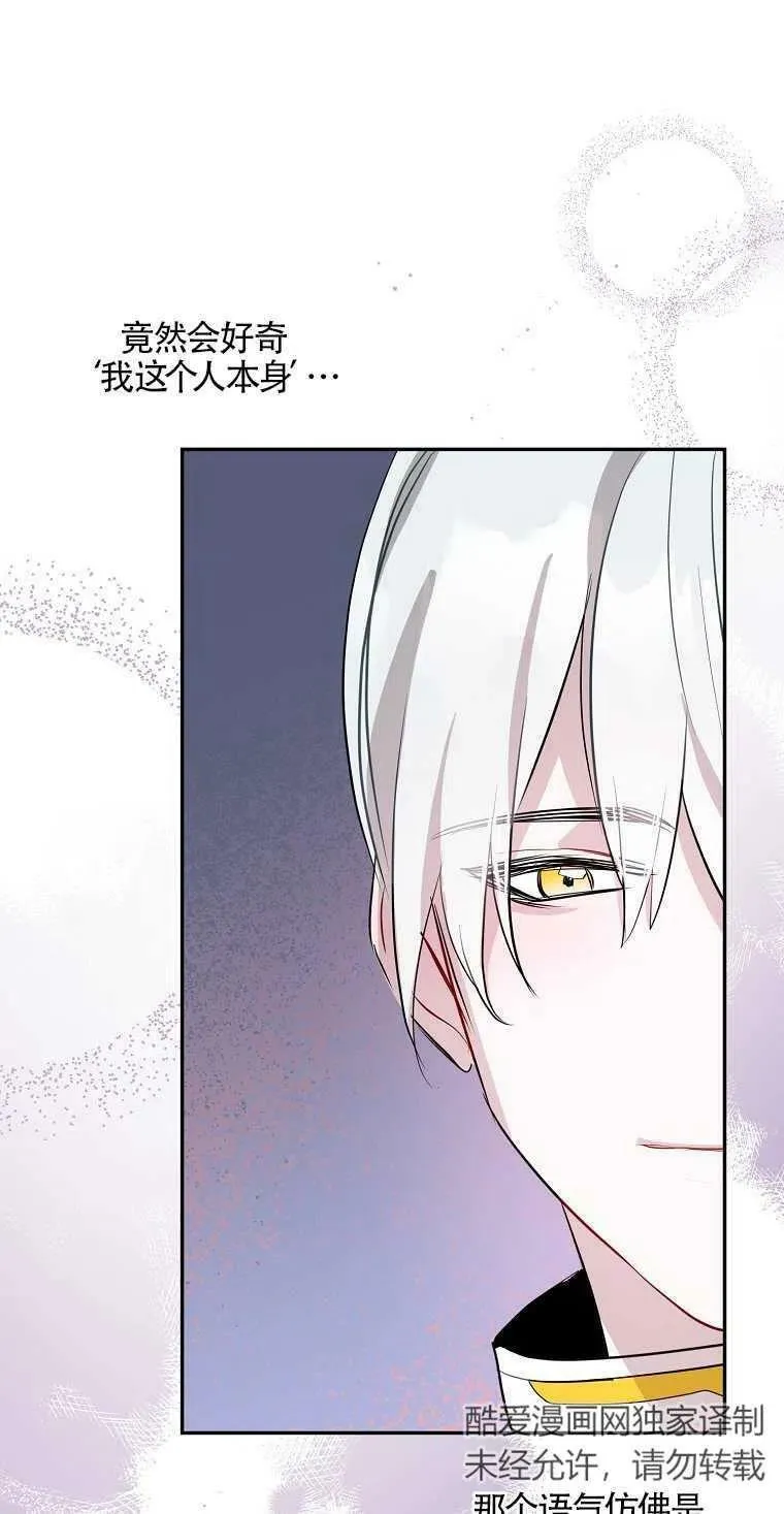 护爱之剑韩漫免费观看漫画,第09话4图