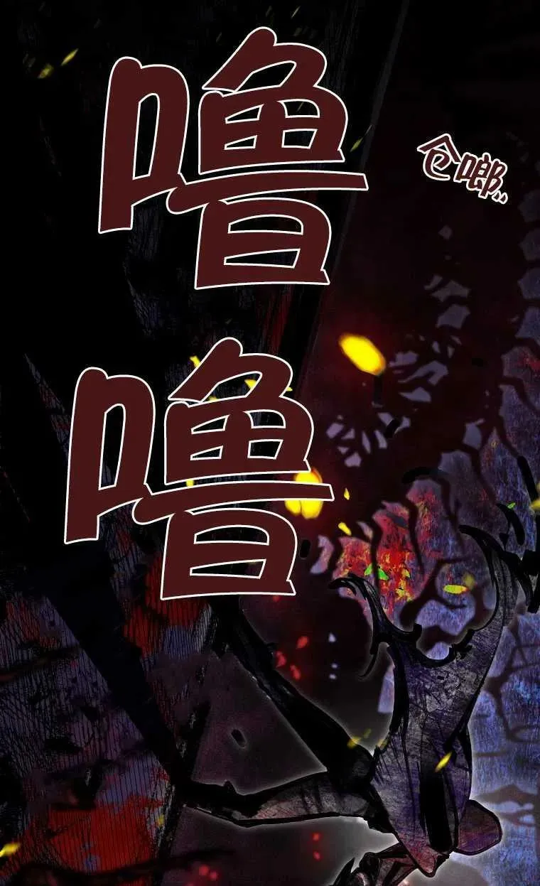 护爱之剑为什么不更了漫画,序章1图