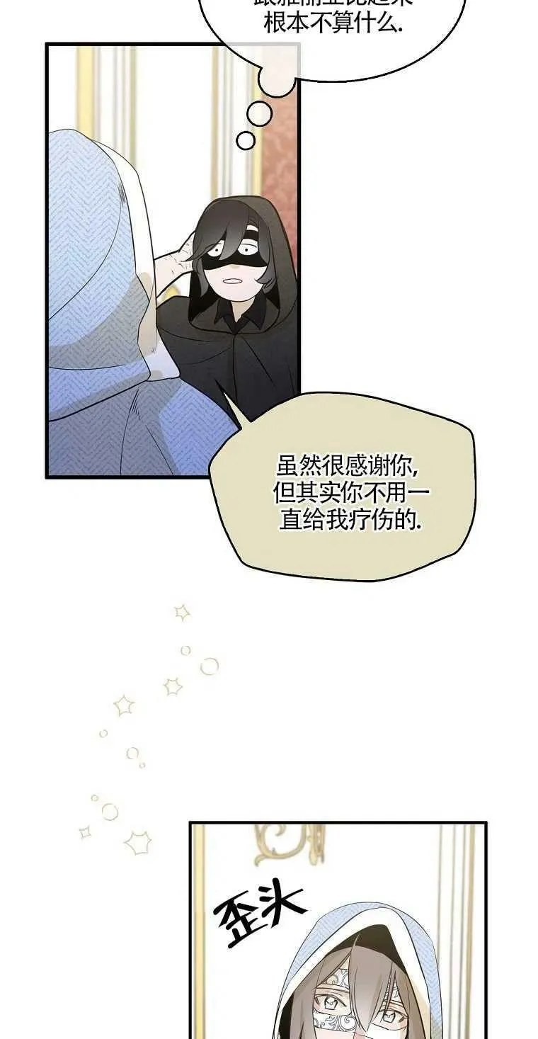 护爱之剑漫画免费阅读下拉式漫画漫画,第04话1图