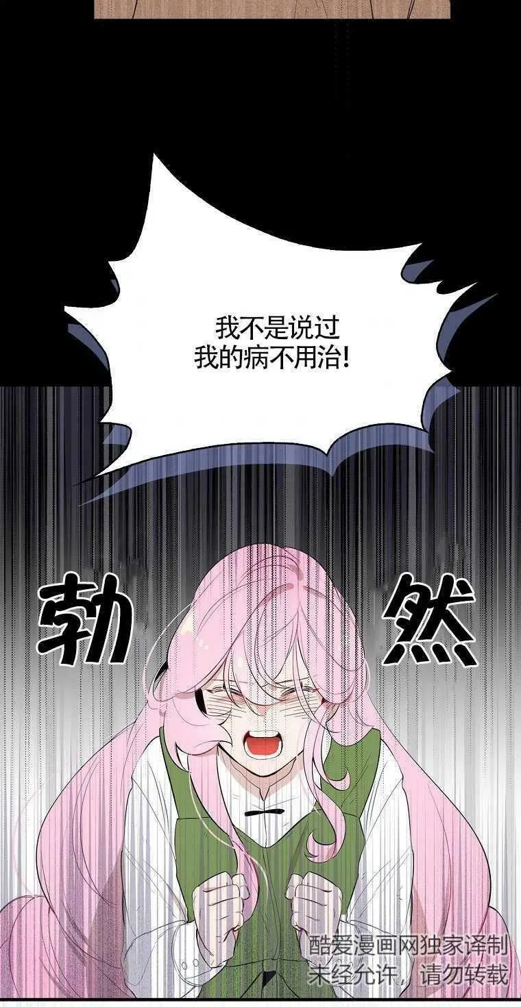 护爱之剑抖音漫画,第01话1图