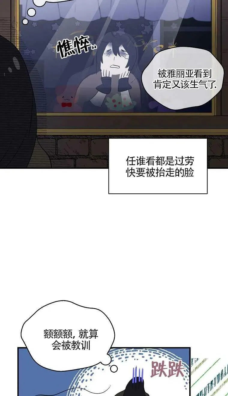 护爱之剑漫画免费阅读下拉式漫画漫画,第04话5图