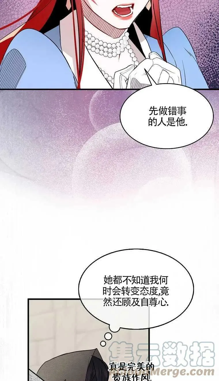 护爱之剑原版漫画,第08话5图