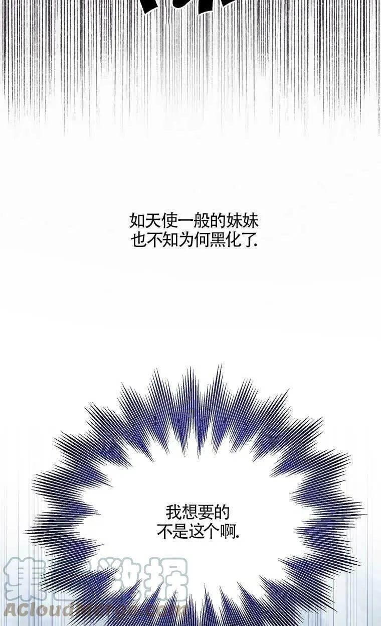 护爱之剑为什么不更了漫画,序章4图