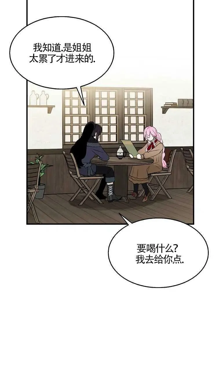 护爱之剑还叫什么漫画,第07话1图