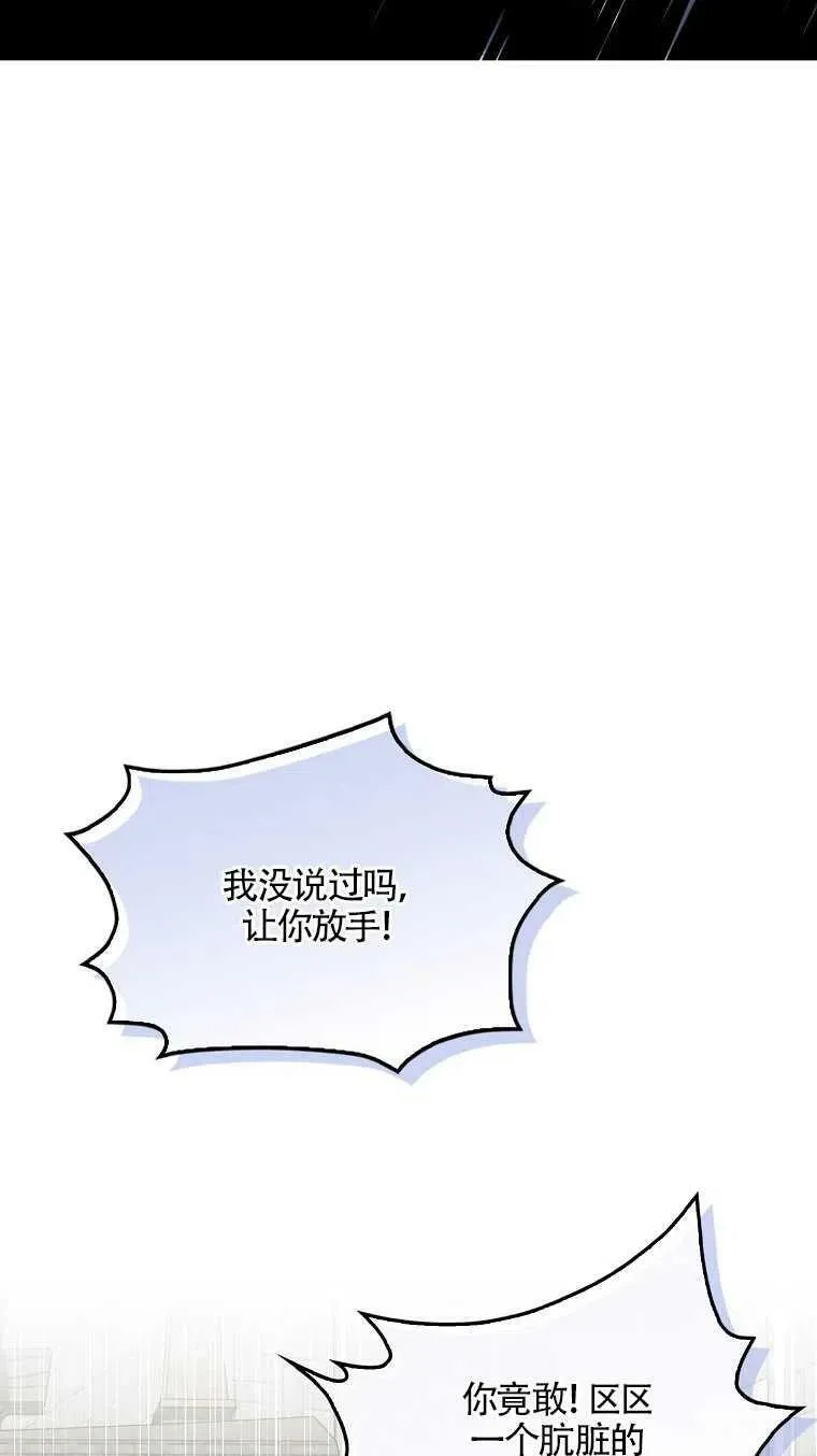 护爱之剑还叫什么漫画,第07话1图