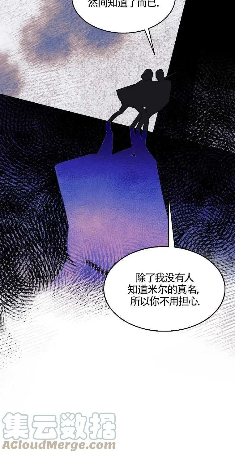 护爱之剑韩漫免费观看漫画,第09话3图