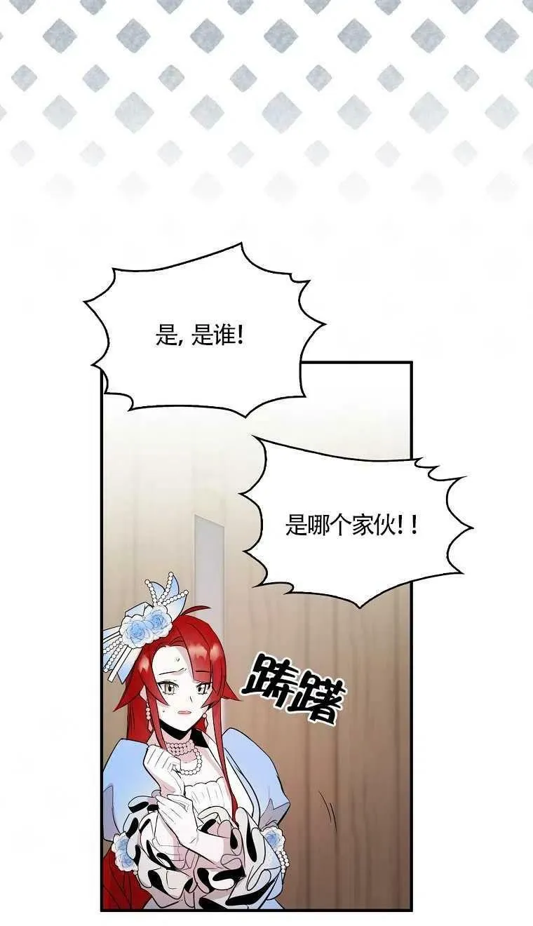 护爱之剑原版漫画,第08话1图