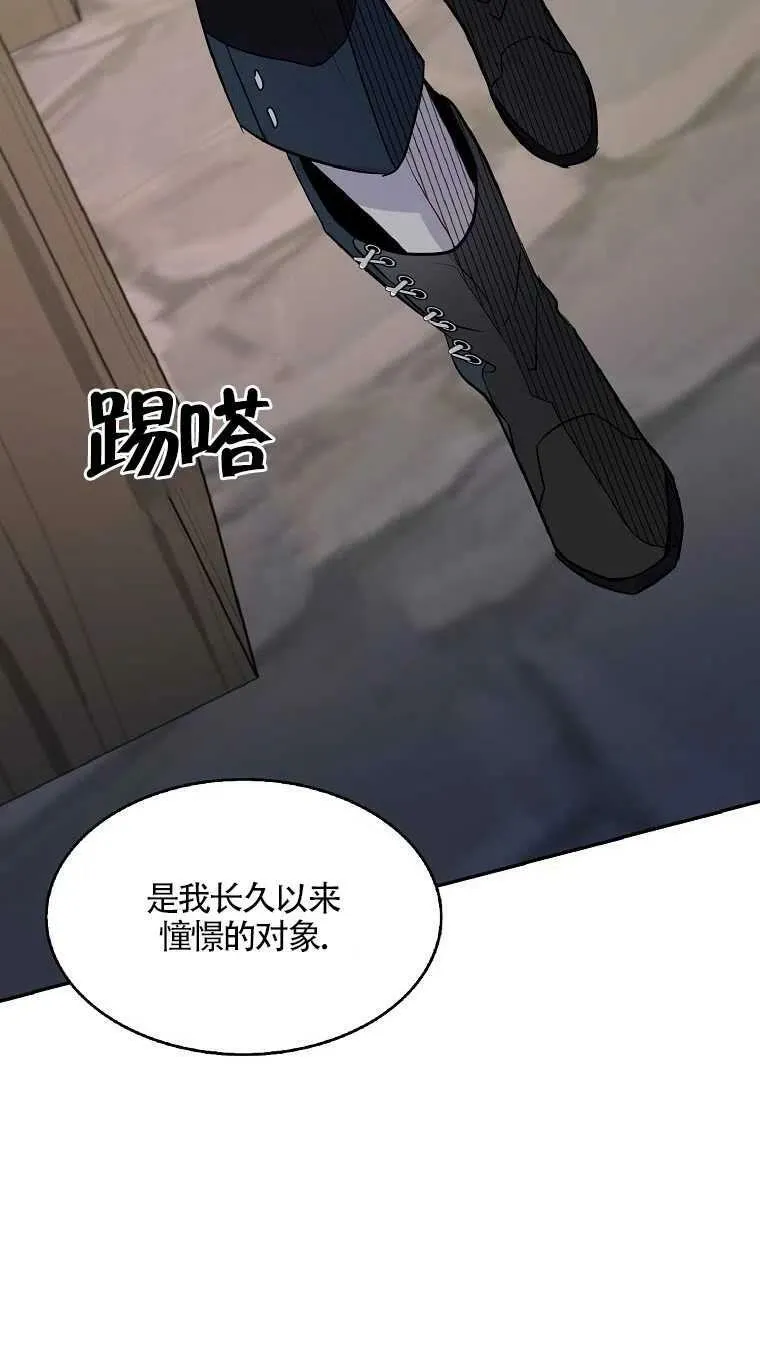 护爱之剑韩漫免费观看漫画,第09话1图