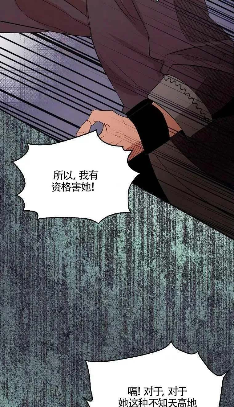 护爱之剑原版漫画,第08话4图