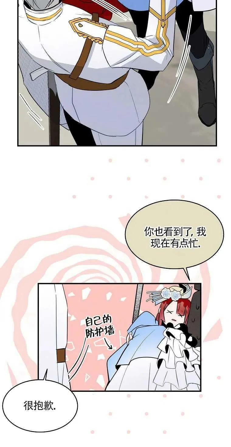 护爱之剑韩漫免费观看漫画,第09话4图