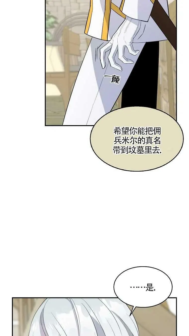 护爱之剑韩漫免费观看漫画,第09话2图