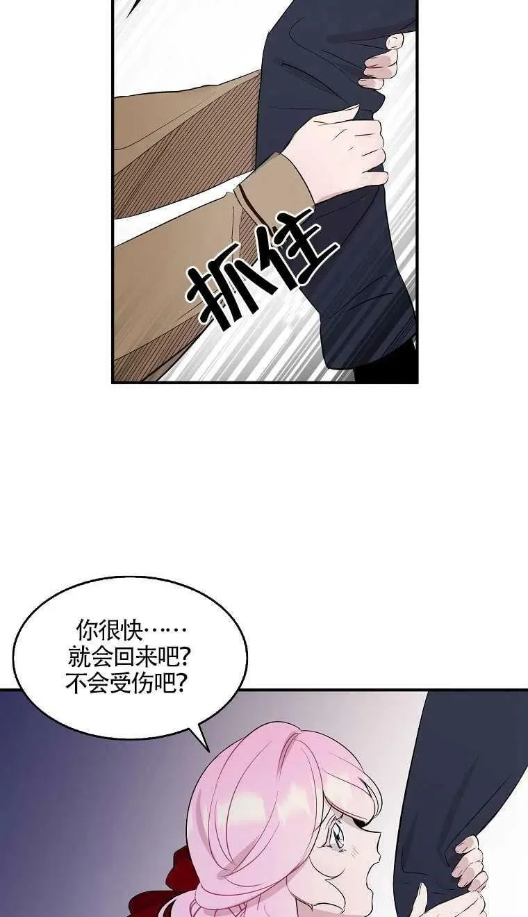 护爱之剑还叫什么漫画,第07话5图